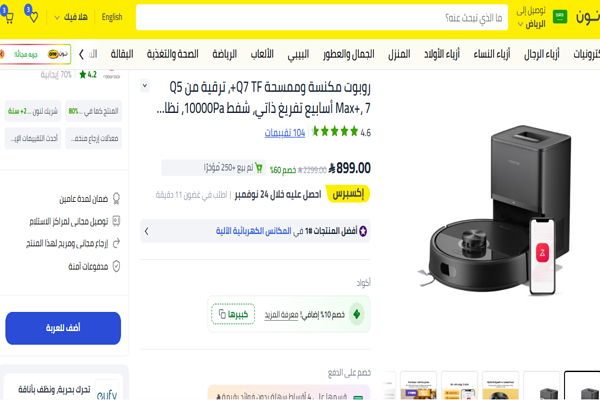 عروض مكنسة من نون