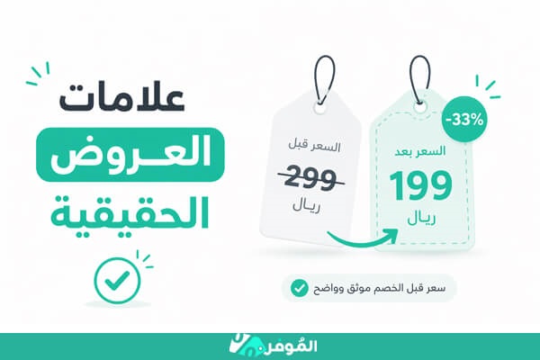 عروض ملابس حقيقية