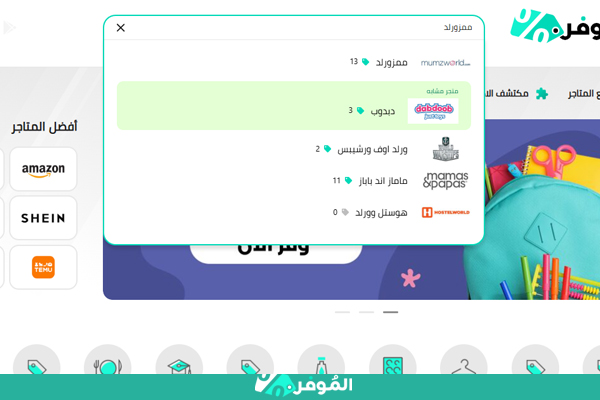 عروض ممزورلد