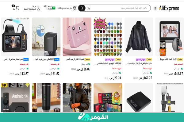 عروض مميزة من علي اكسبرس