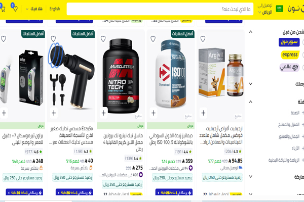 عروض مميزة من نون