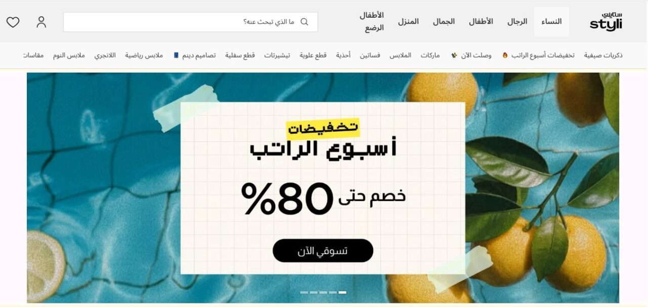 عروض من ستايلي