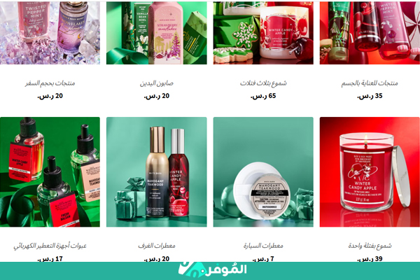 عروض من متجر باث اند بودي