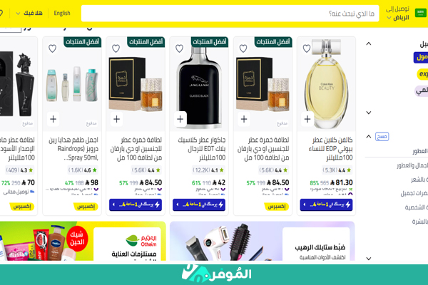 عروض من موقع نون