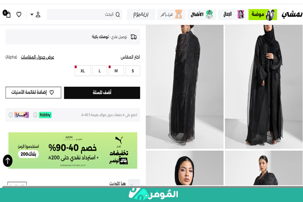 عروض من نمشي على عباية هيا كلوزيت مزينة بالدانتيل