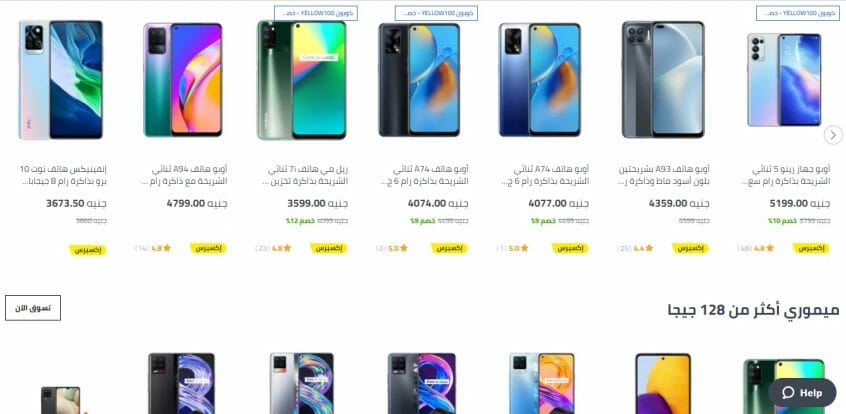 عروض نون الجديدة على الهواتف