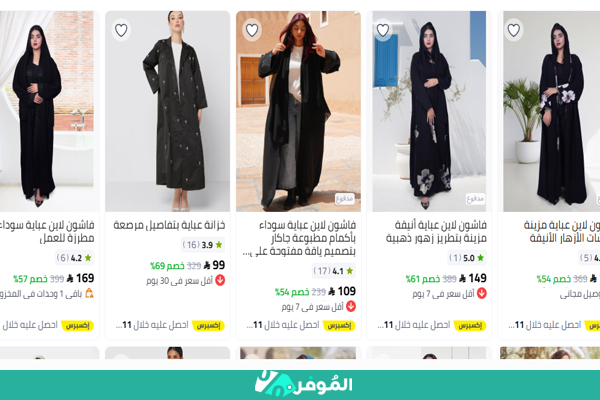 عروض نون الجمعة البيضاء على العبايات الكلاسيكية والعصرية