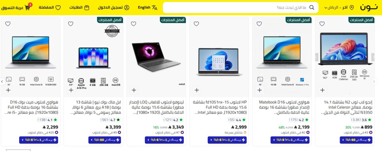 عروض نون على أجهزة الكومبيوتر