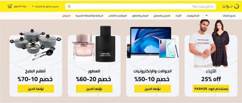 عروض متاجر السعودية