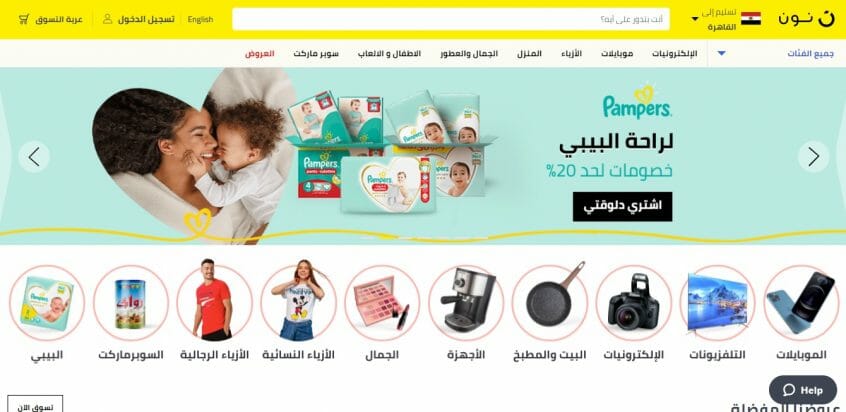 عروض نون مصر الجديدة