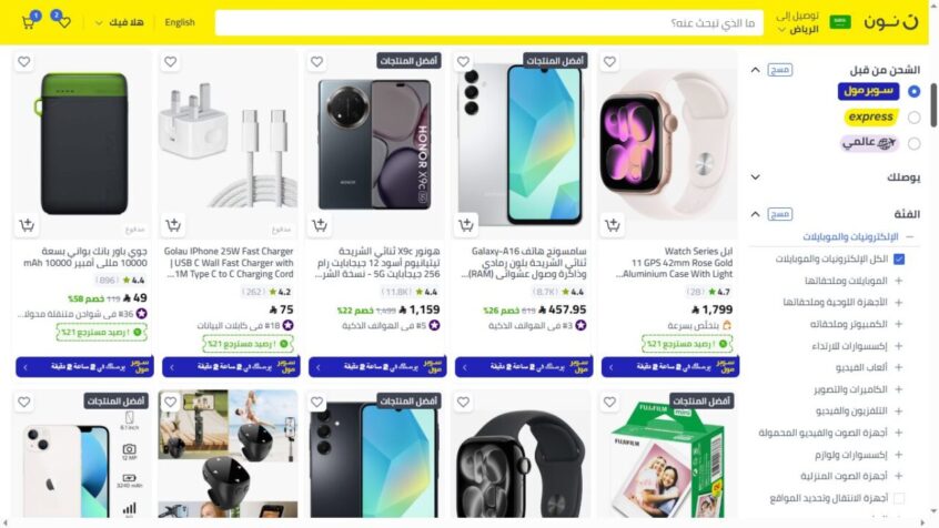 عروض نون 2025 على الالكترونيات