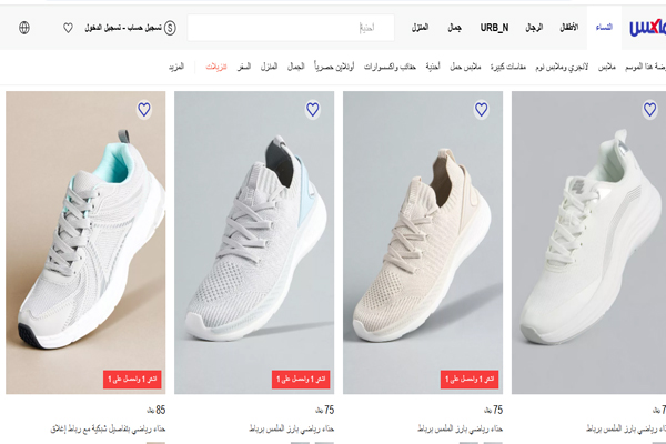 عروض وايت فرايدي على الأحذية والحقائب