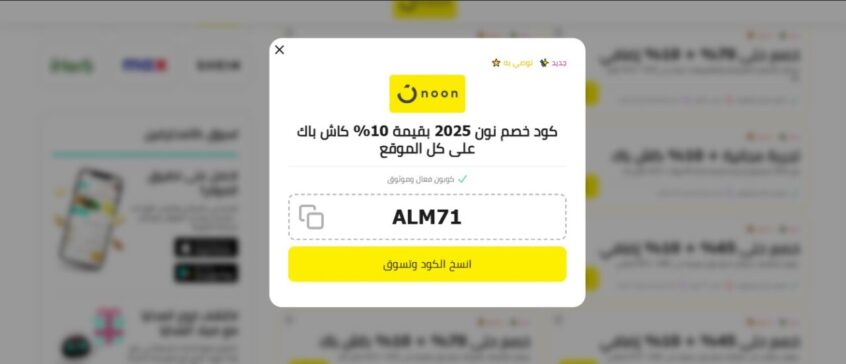 عروض وتخفيضات نون