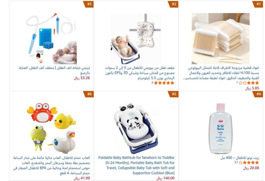 عروض وخصومات أمازون على منتجات الأطفال والرضع
