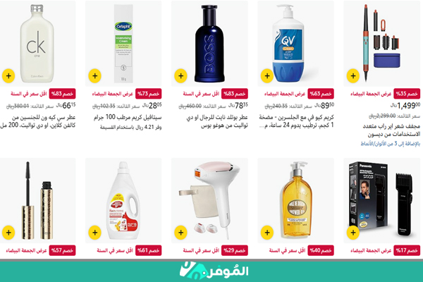 عروض وخصومات الجمعة البيضاء من امازون 2025