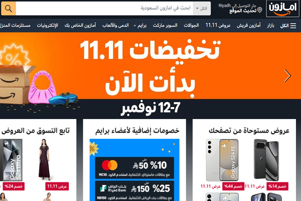 عروض يوم العزاب من أمازون