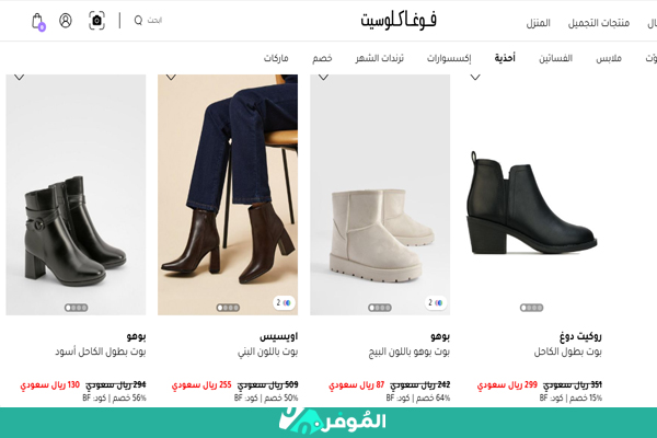 عروض Black Friday للأحذية