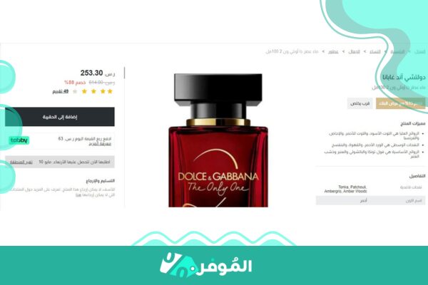 عطر دولتشي آند غابانا