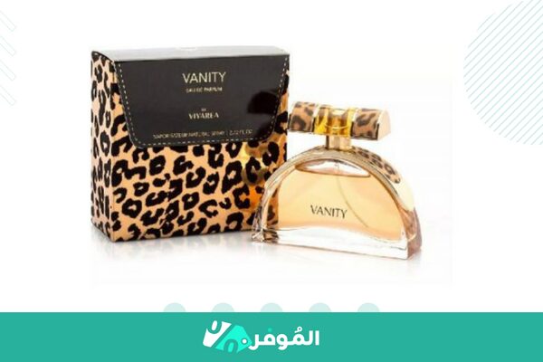 عطر فانيتي فام 