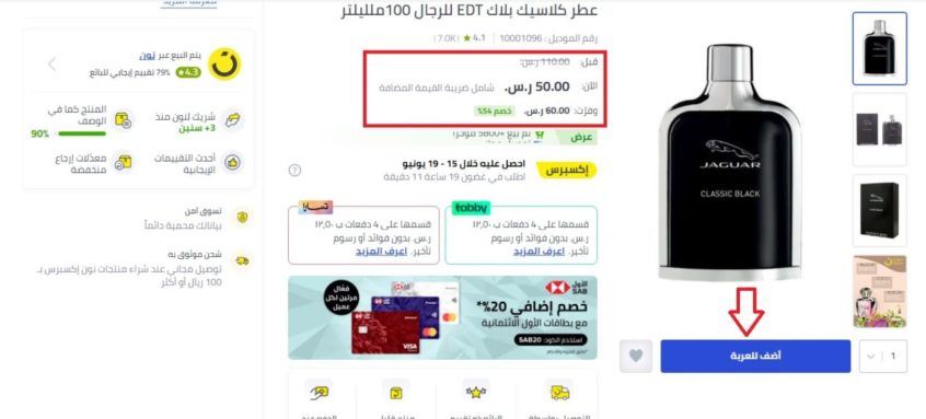 موقع عطور رخيص: اكتشف أفضل الخيارات بأسعار معقولة