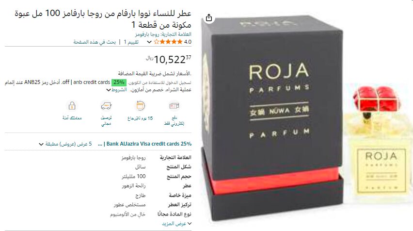 اغلى عطر نسائي