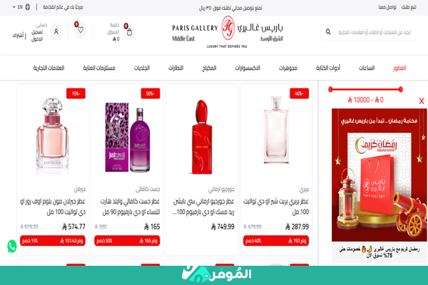 عطور نسائية فخمة