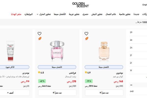 عطور نسائية قولدن سنت