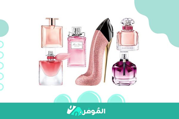 عطور 