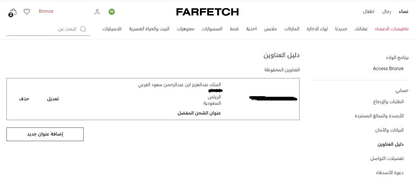 عنوان التوصيل فارفيتش