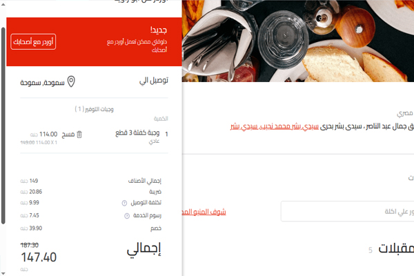 فاتورة المنيوز