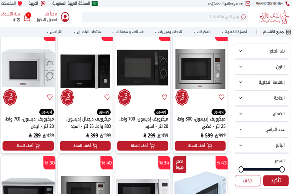 فرن اديسون الكهربائي السيف غاليري