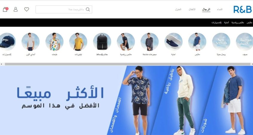 فروع-ار-اند-بي-السعودية