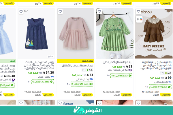 فساتين أطفال صيفية أون لاين بأسعار مخفضة