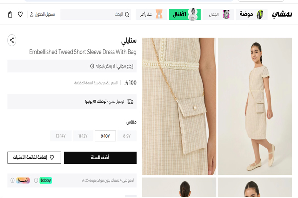 فساتين اطفال فخمة
