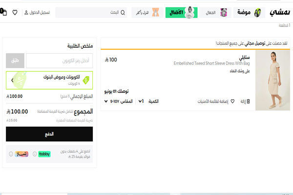 فساتين اطفال نمشي