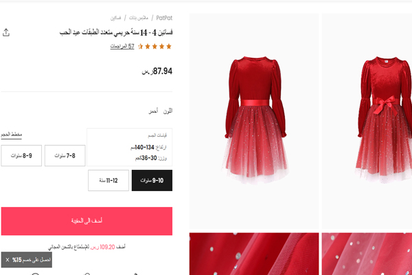 فساتين بنات للزفاف والأعراس