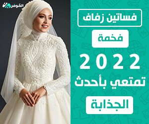 فساتين زفاف فخمة 2022