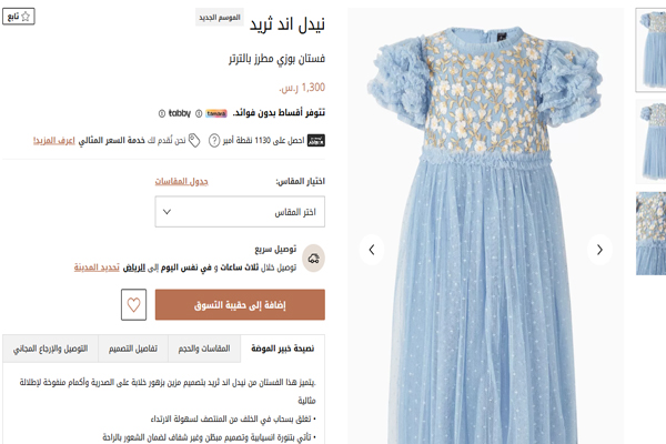 فساتين سواريه بنات صغار