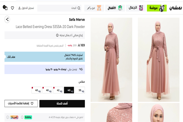 فستان سهرة وردي محتشم للمحجبات بخصر مربوط من متجر نمشي بتصميم أنثوي أنيق