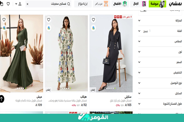 فساتين للعيد من نمشي