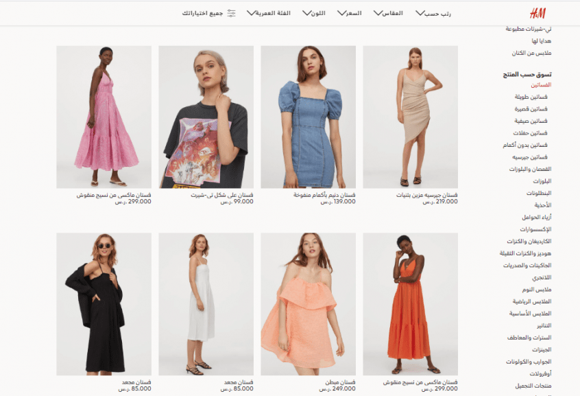 كود خصم h&m