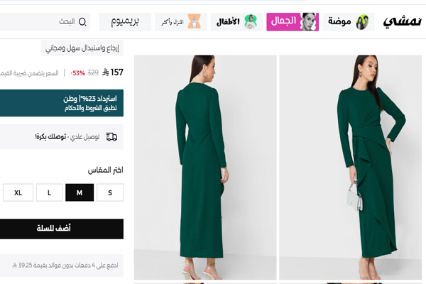 فستان أخضر أنيق تحت العباية من نمشي