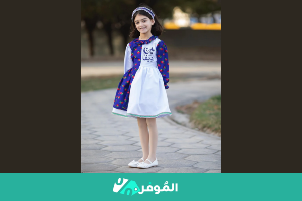 فستان بناتي للأطفال لشهر رمضان المبارك
