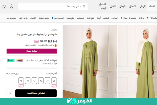 فستان ستايلي