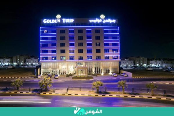 فدمق جولدن توليب الدمام