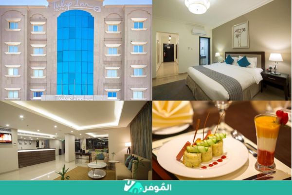 فندق توليب إن من فنادق الدمام رخيصة