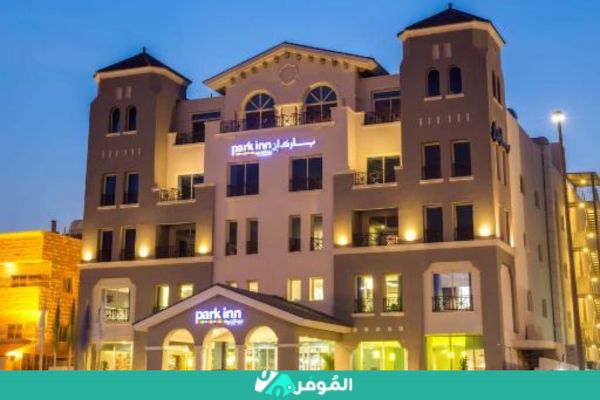 فندق بارك إن باي راديسون
