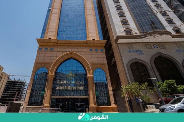 سنود المروة