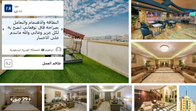 فنادق جدة على البحر رخيصة