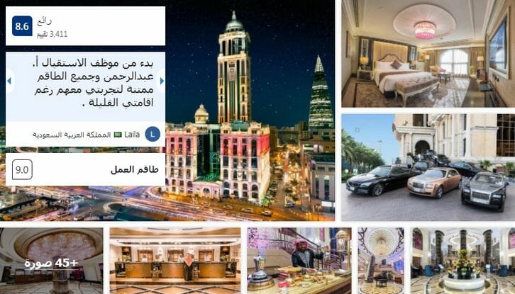 ارخص فنادق الرياض